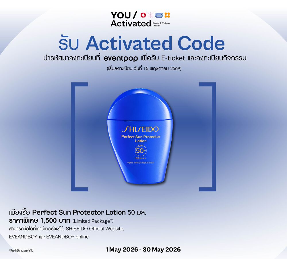 [BEAUTY&WELLNESS FESTIVAL ENTRY TICKET] SHISIEIDO PERFECT SUN PROTECTOR LOTION, 
